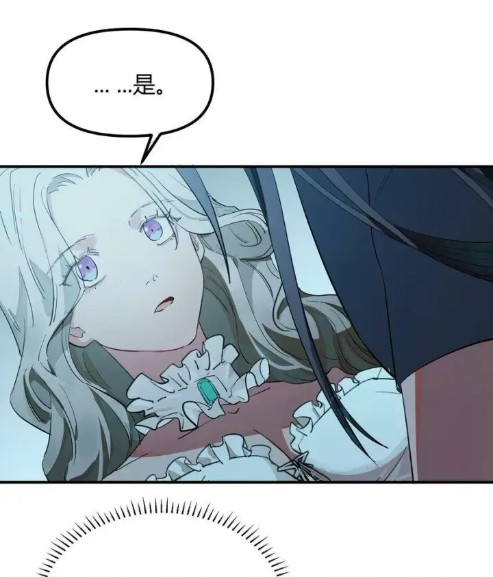 漫画《人造体温36.7℃》第3话 第一次15分钟第13张图