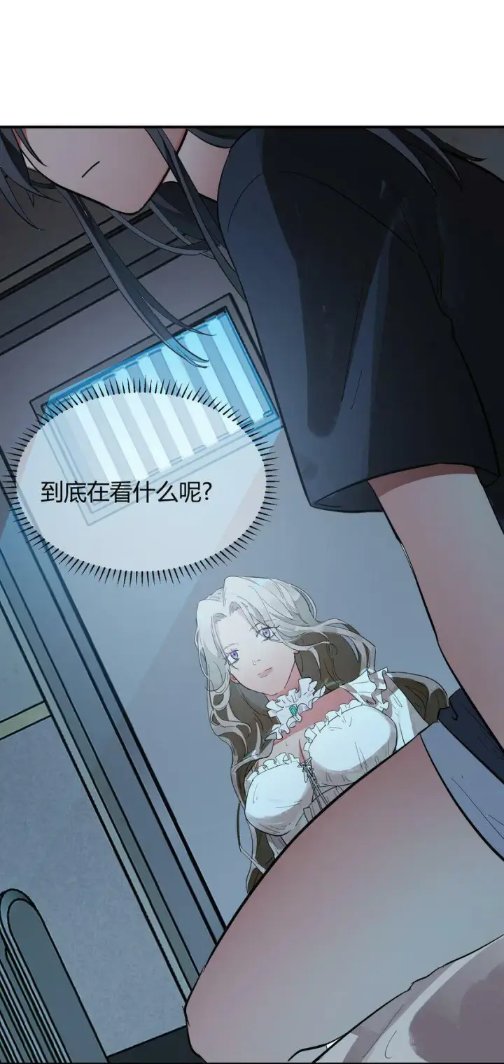漫画《人造体温36.7℃》第3话 第一次15分钟第18张图