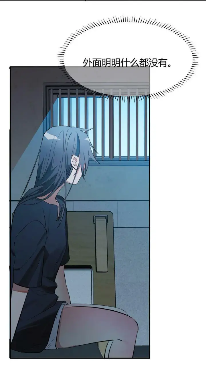 漫画《人造体温36.7℃》第3话 第一次15分钟第19张图