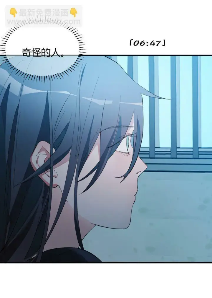 漫画《人造体温36.7℃》第3话 第一次15分钟第20张图