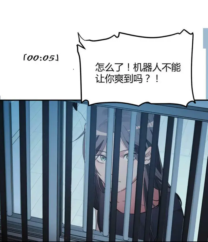 漫画《人造体温36.7℃》第3话 第一次15分钟第22张图