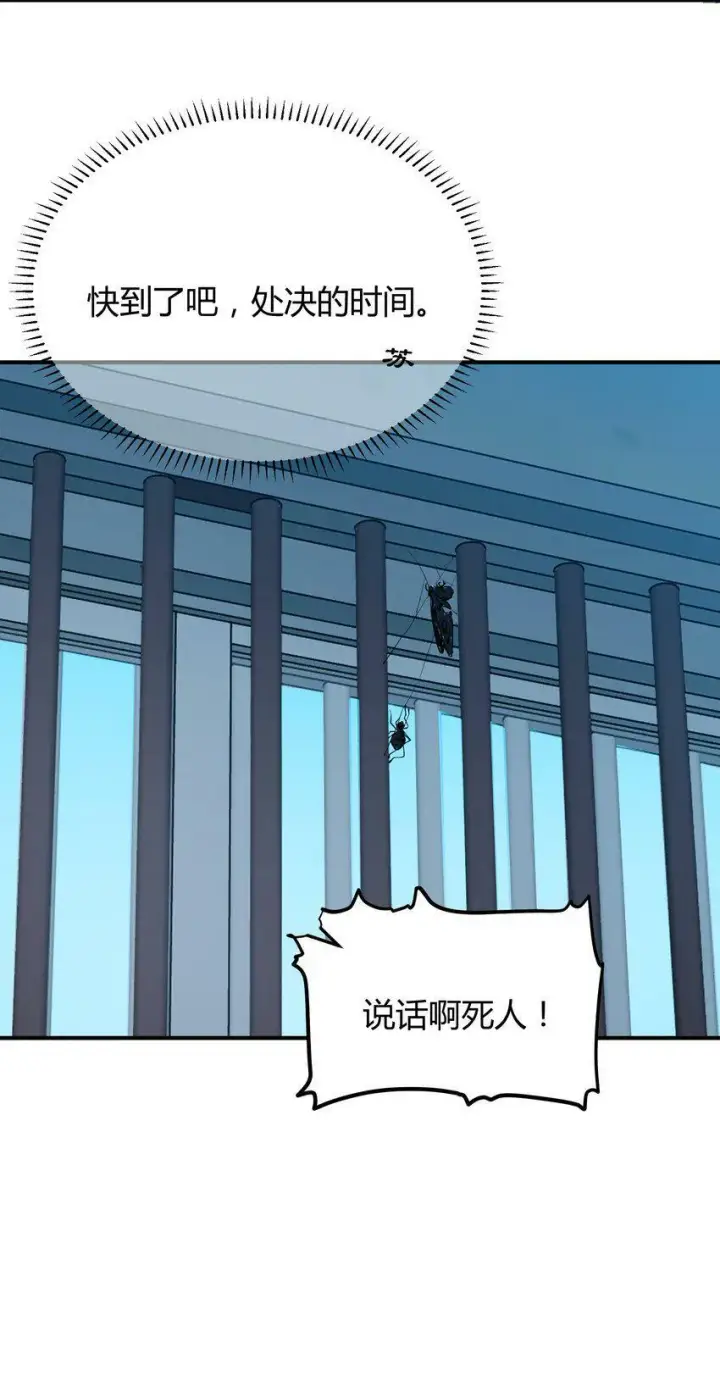 漫画《人造体温36.7℃》第3话 第一次15分钟第23张图