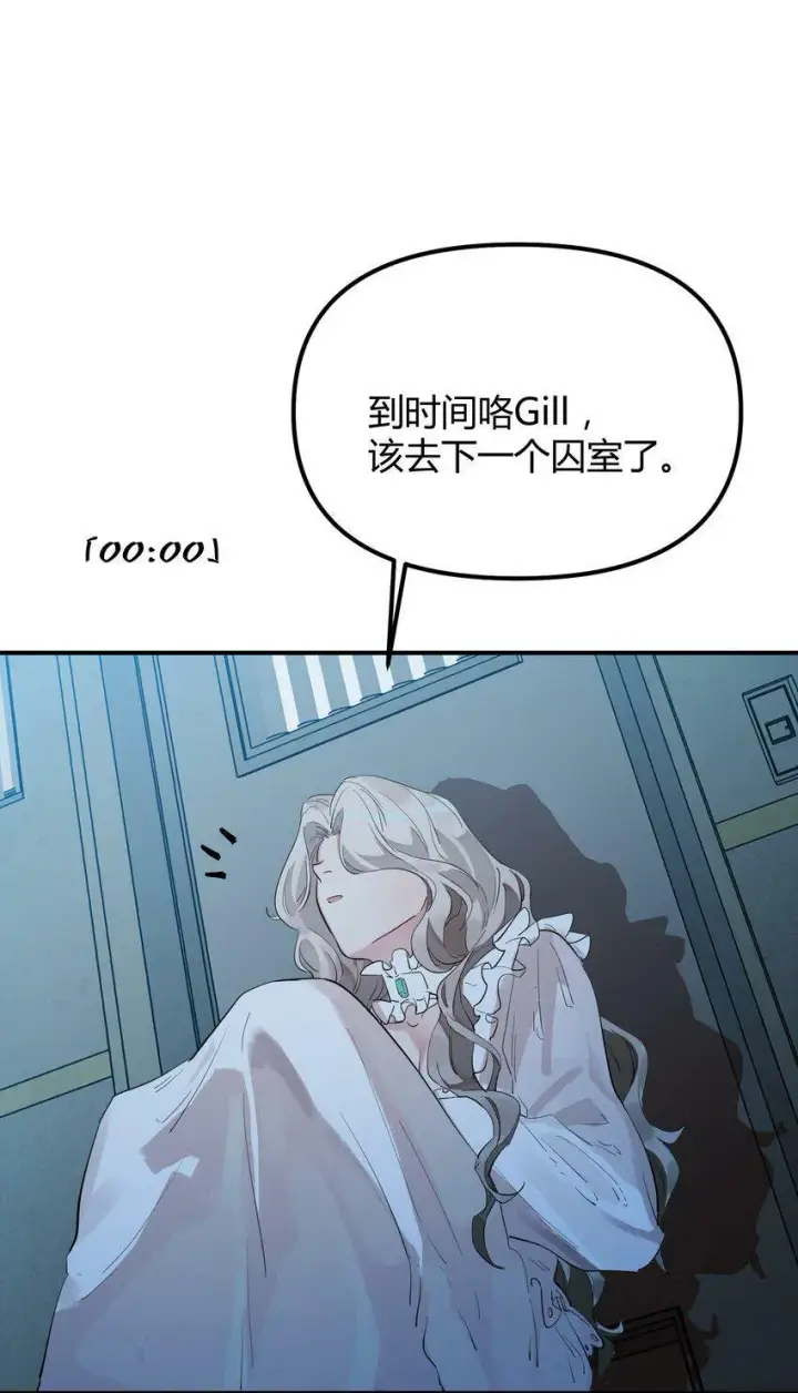 漫画《人造体温36.7℃》第3话 第一次15分钟第25张图