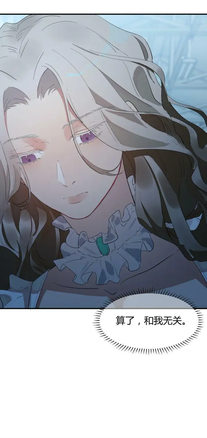 漫画《人造体温36.7℃》第3话 第一次15分钟第30张图