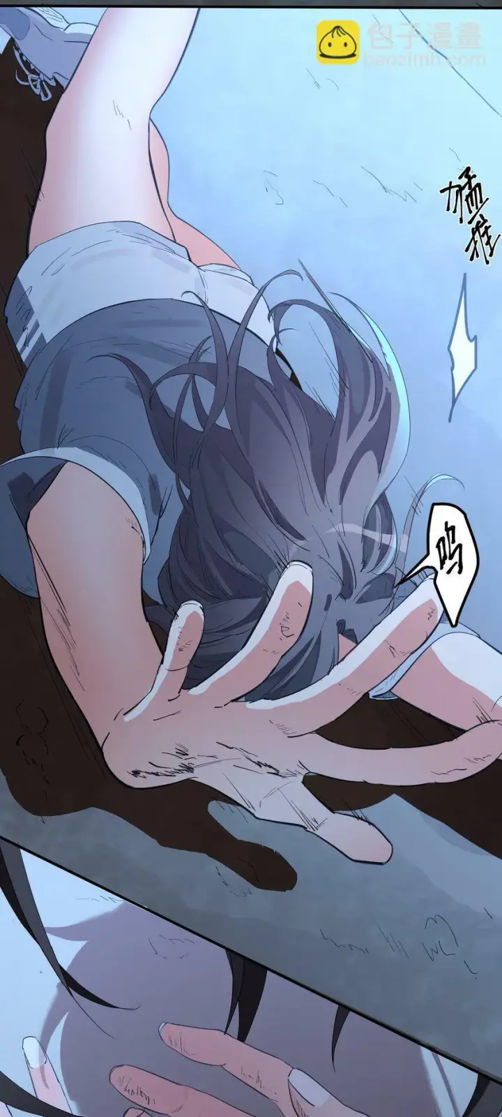 漫画《人造体温36.7℃》第3话 第一次15分钟第32张图