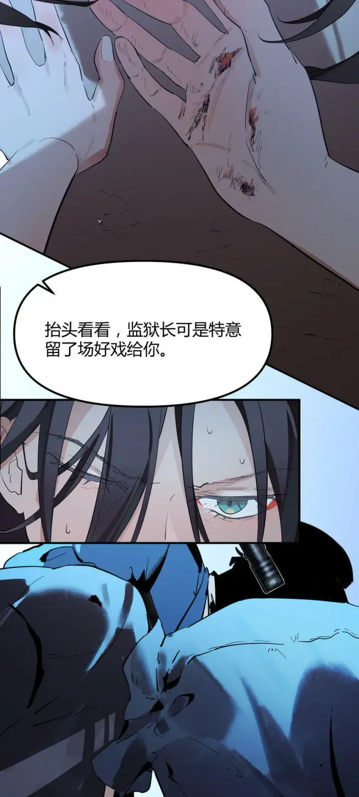 漫画《人造体温36.7℃》第3话 第一次15分钟第33张图
