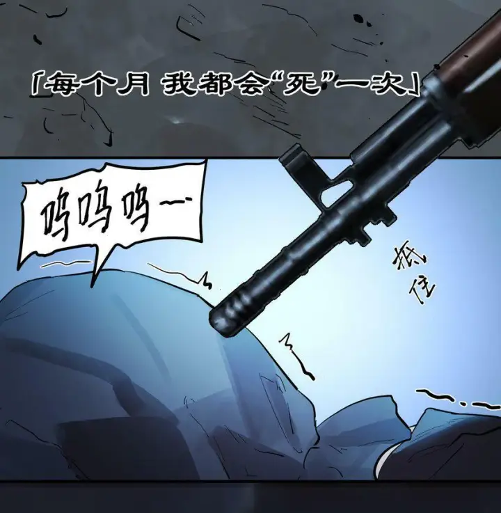 漫画《人造体温36.7℃》第3话 第一次15分钟第35张图