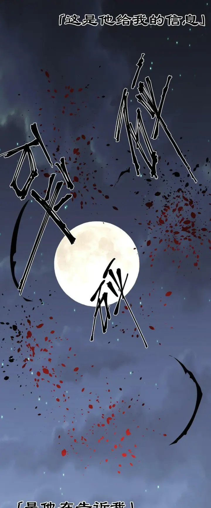漫画《人造体温36.7℃》第3话 第一次15分钟第36张图