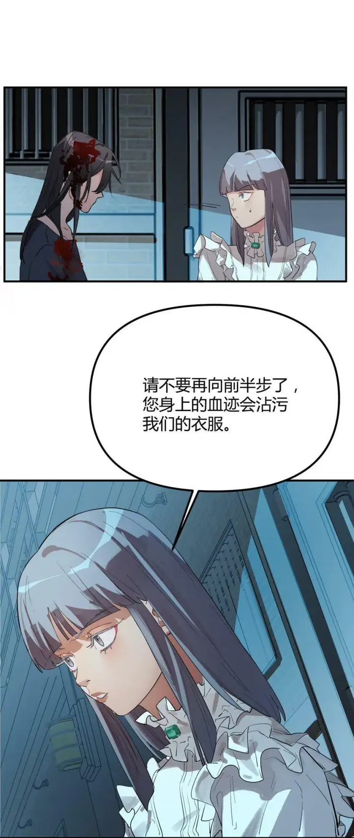 《人造体温36.7℃》第4话 不过是胆小鬼图10