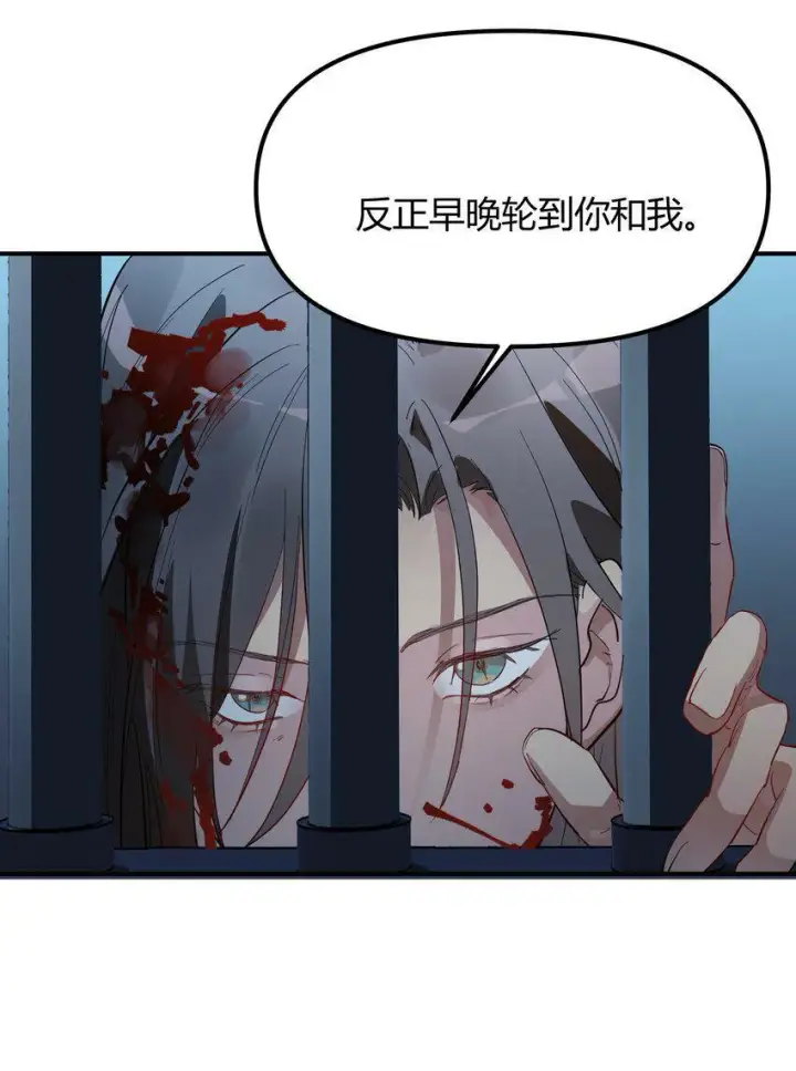 《人造体温36.7℃》第4话 不过是胆小鬼图22