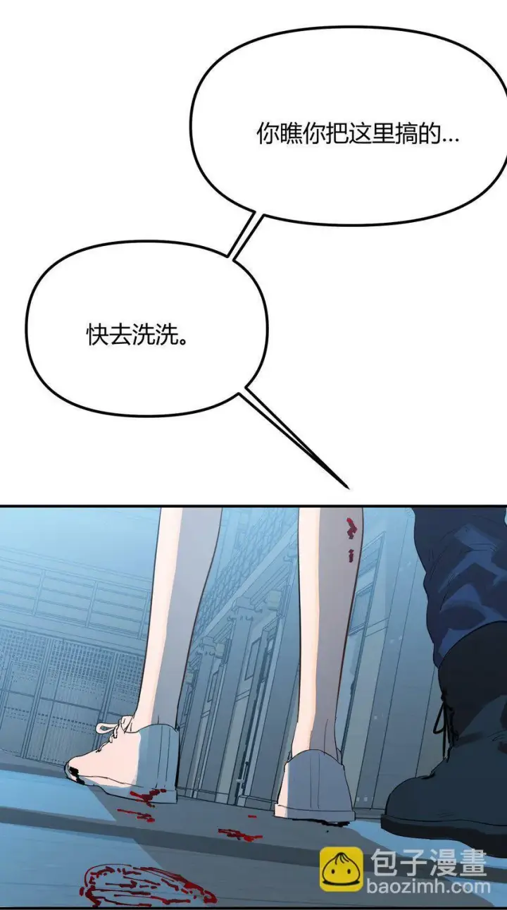 《人造体温36.7℃》第4话 不过是胆小鬼图25