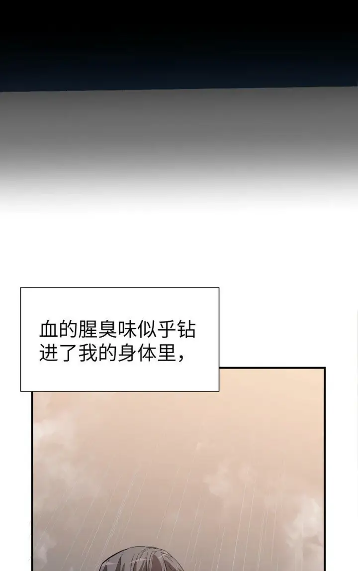 《人造体温36.7℃》第4话 不过是胆小鬼图32