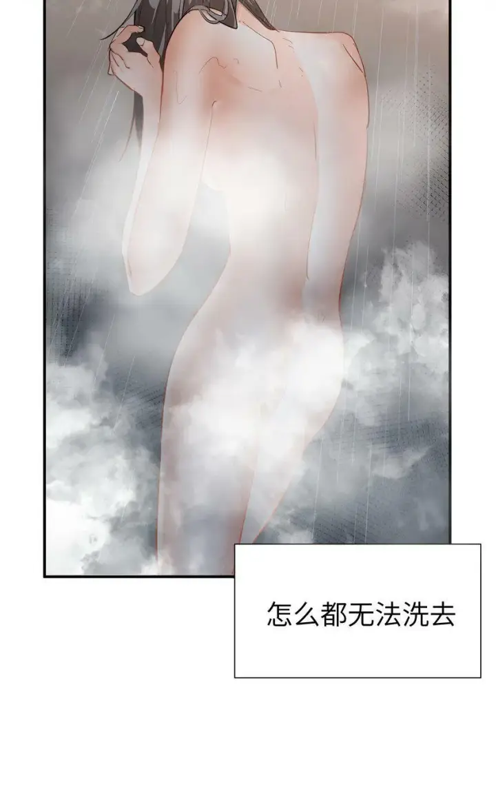 《人造体温36.7℃》第4话 不过是胆小鬼图33