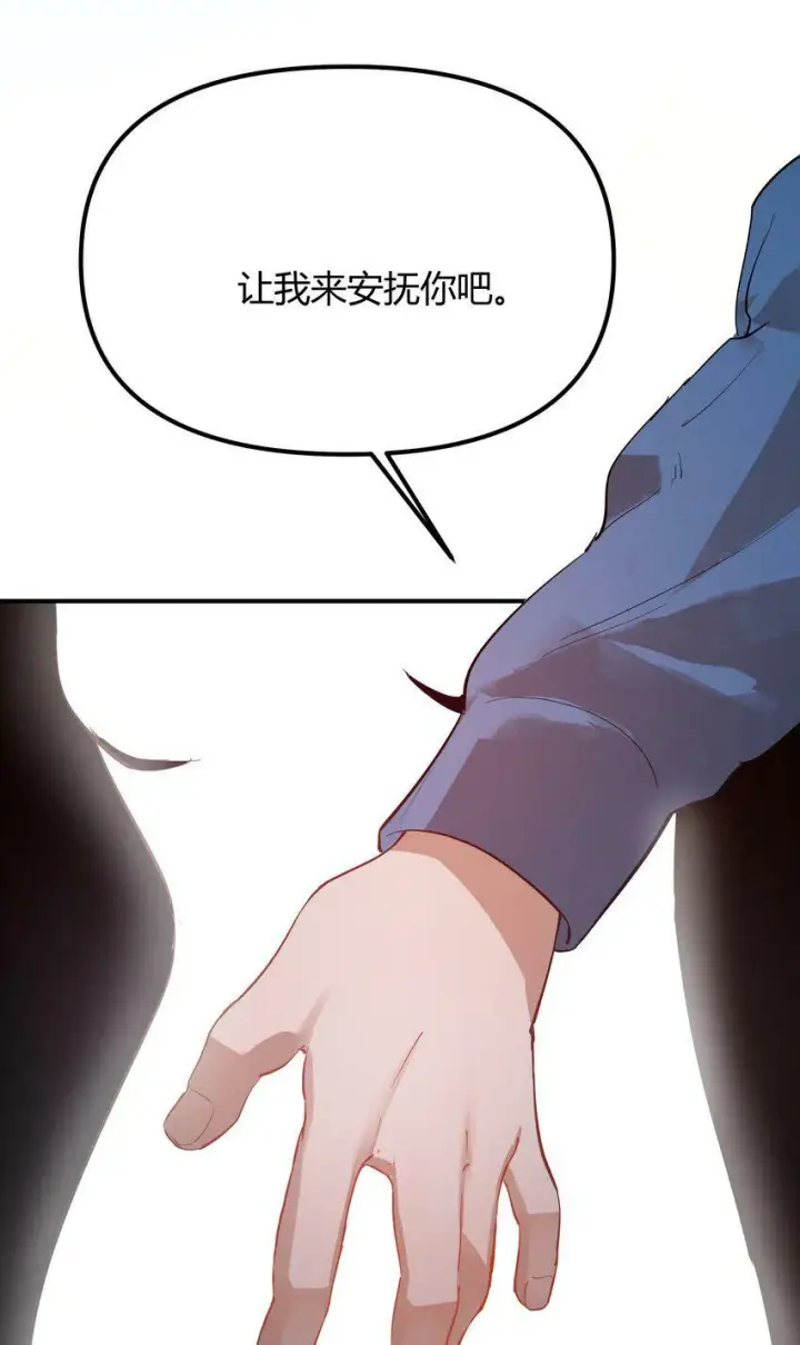 《人造体温36.7℃》第4话 不过是胆小鬼图37