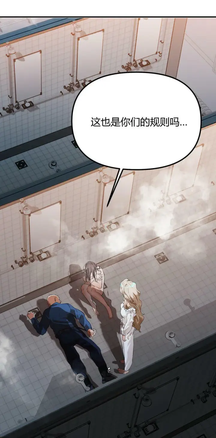 《人造体温36.7℃》第4话 不过是胆小鬼图45
