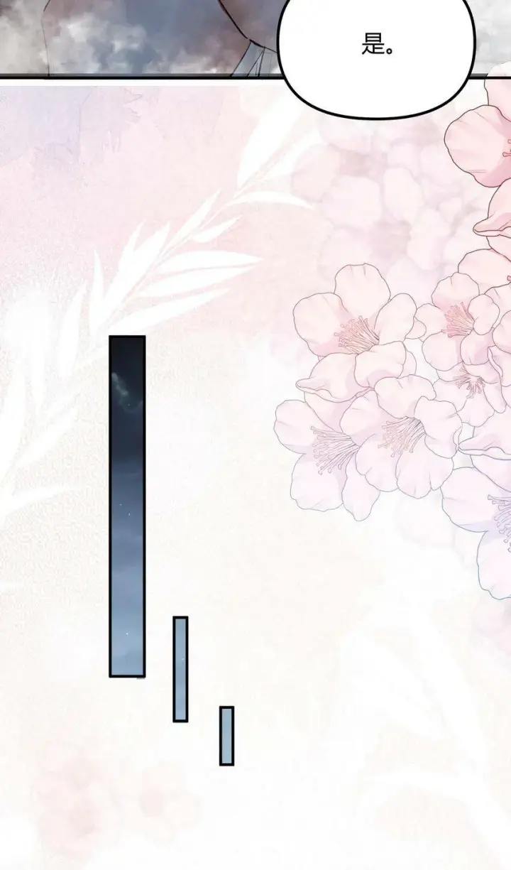 《人造体温36.7℃》第4话 不过是胆小鬼图47