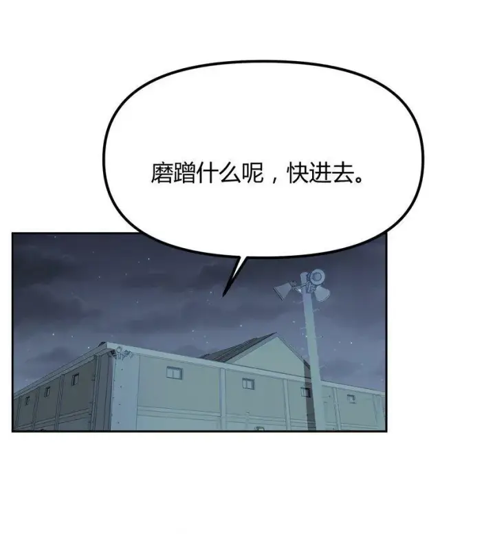 《人造体温36.7℃》第4话 不过是胆小鬼图49