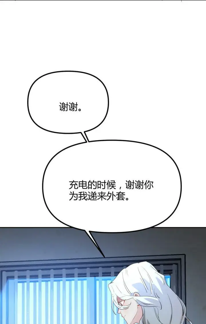 《人造体温36.7℃》第5话 你不一样图10