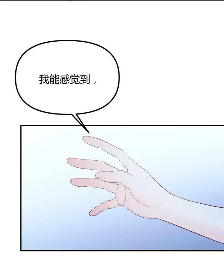 《人造体温36.7℃》第5话 你不一样图23