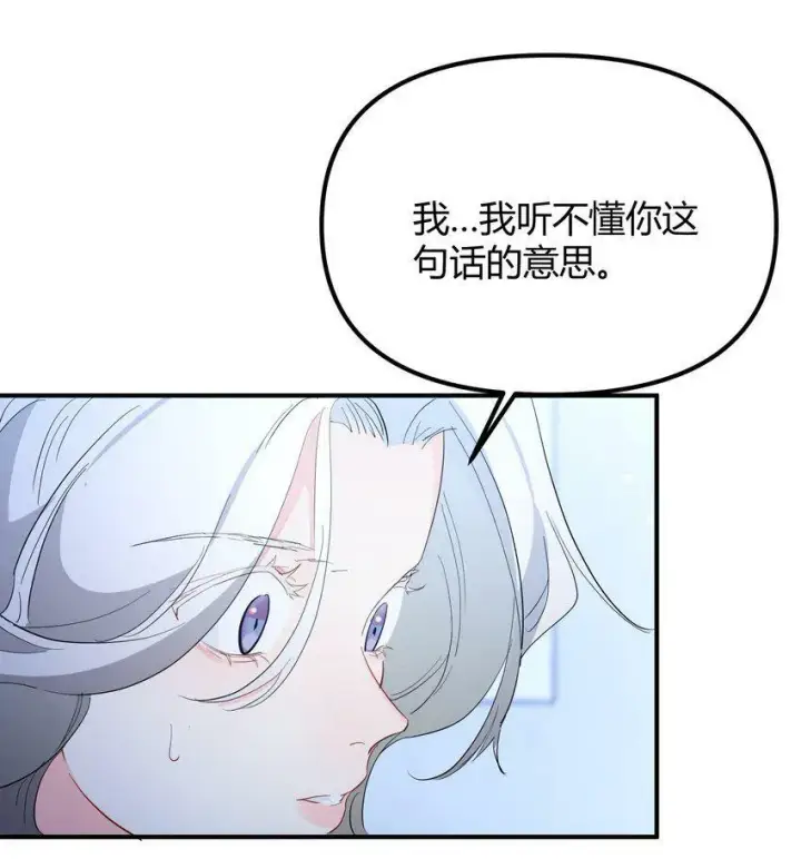 《人造体温36.7℃》第5话 你不一样图25