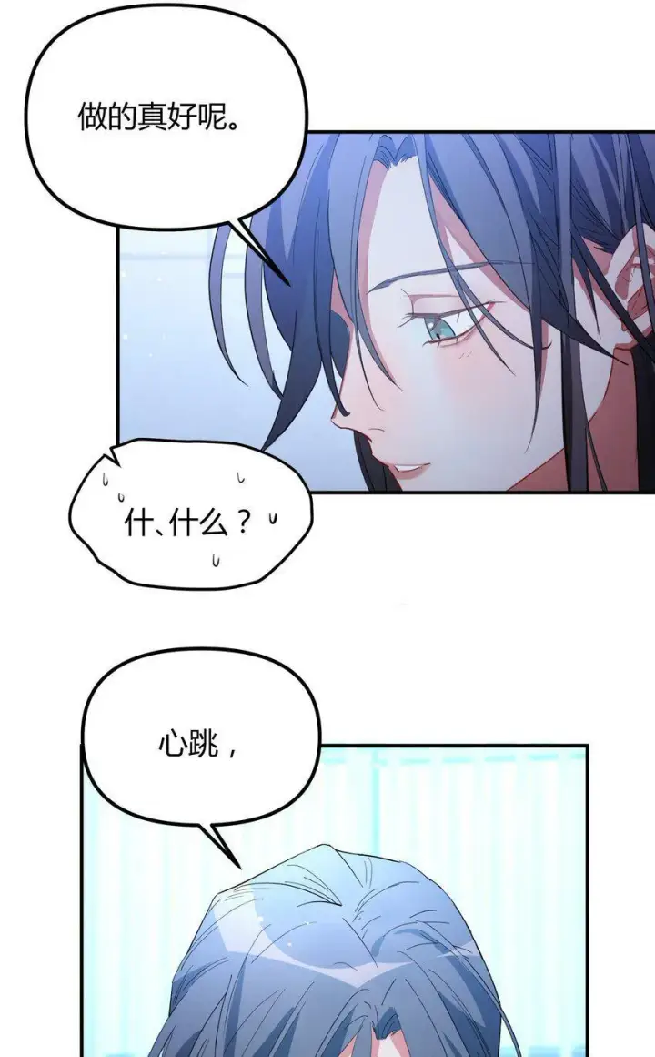 《人造体温36.7℃》第5话 你不一样图26