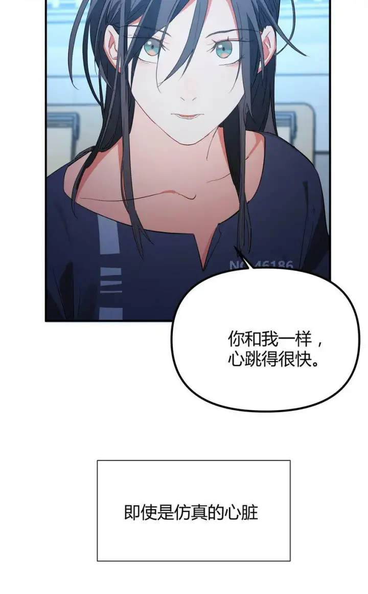 《人造体温36.7℃》第5话 你不一样图27