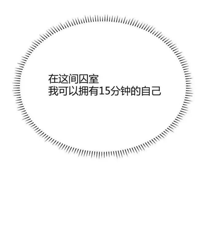 《人造体温36.7℃》第5话 你不一样图42