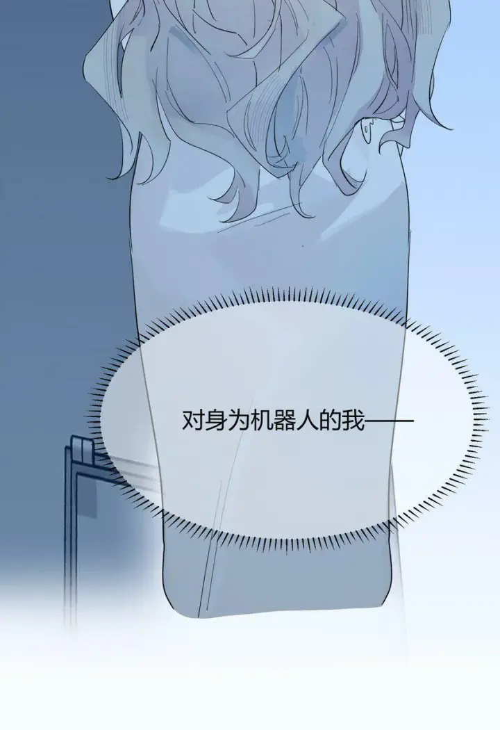 《人造体温36.7℃》第5话 你不一样图5