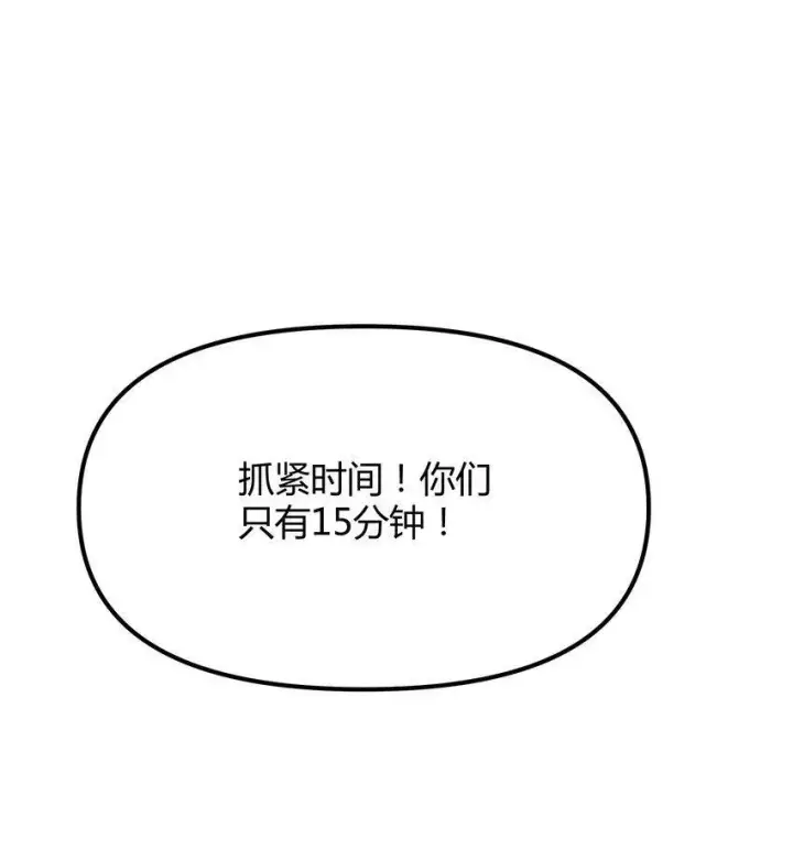 《人造体温36.7℃》第5话 你不一样图7