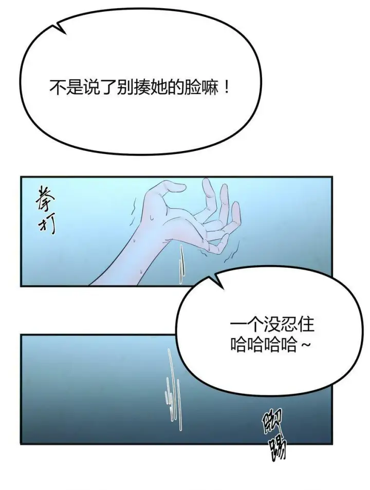 《人造体温36.7℃》第6话 热吻与痛击图31