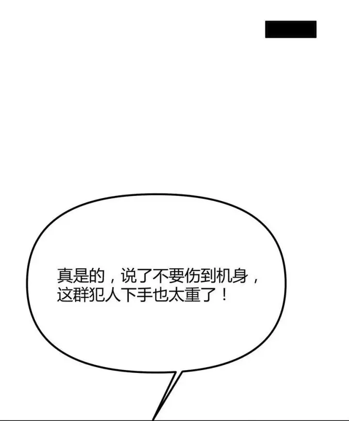 《人造体温36.7℃》第6话 热吻与痛击图35