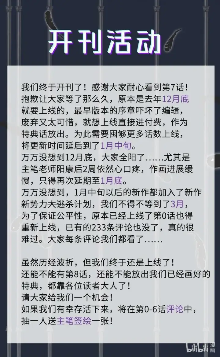 《人造体温36.7℃》第6话 热吻与痛击图40