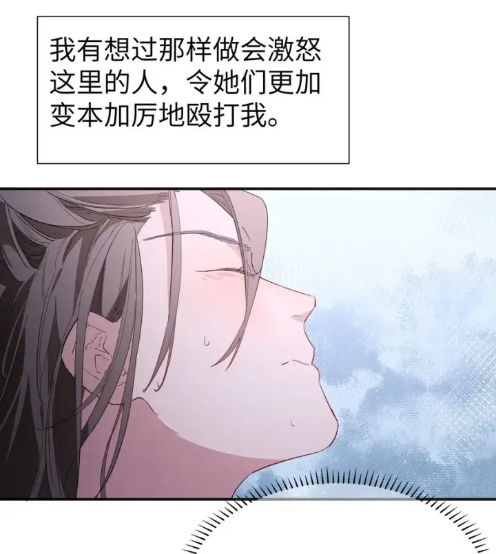 《人造体温36.7℃》第7话 炭笔下的乌鸦图10