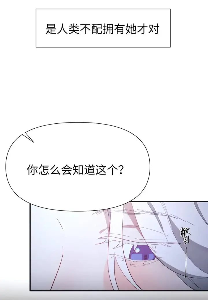 《人造体温36.7℃》第7话 炭笔下的乌鸦图32
