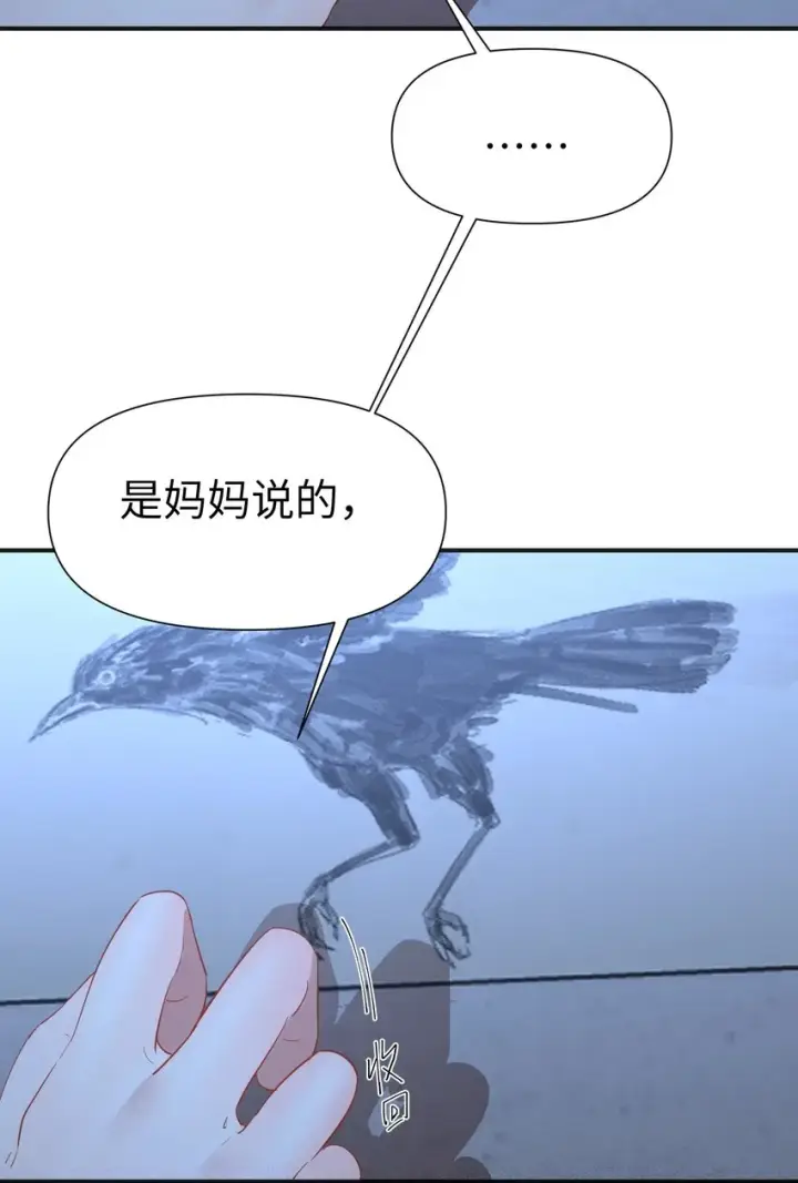 《人造体温36.7℃》第7话 炭笔下的乌鸦图37