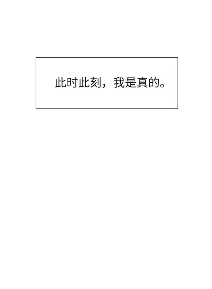 《人造体温36.7℃》第7话 炭笔下的乌鸦图48