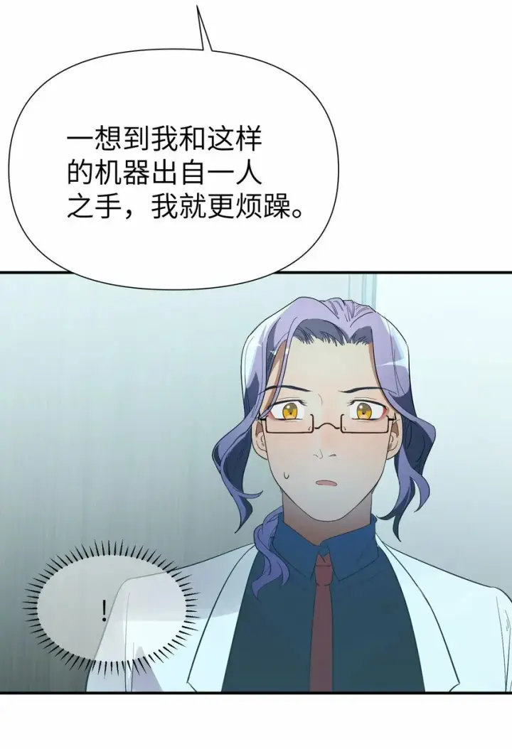 《人造体温36.7℃》第8话 反常的gill图10