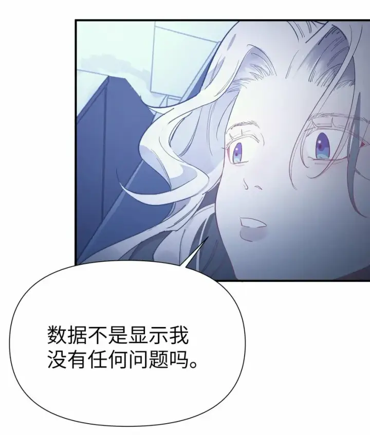 《人造体温36.7℃》第8话 反常的gill图17