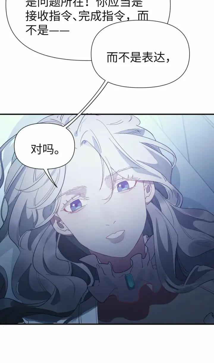 《人造体温36.7℃》第8话 反常的gill图19