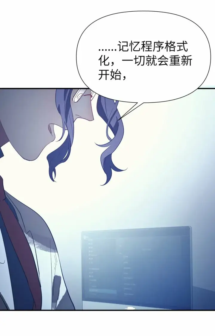 《人造体温36.7℃》第8话 反常的gill图21