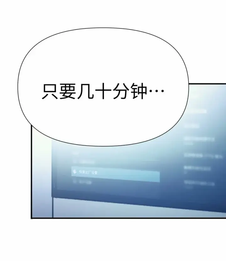 《人造体温36.7℃》第8话 反常的gill图22