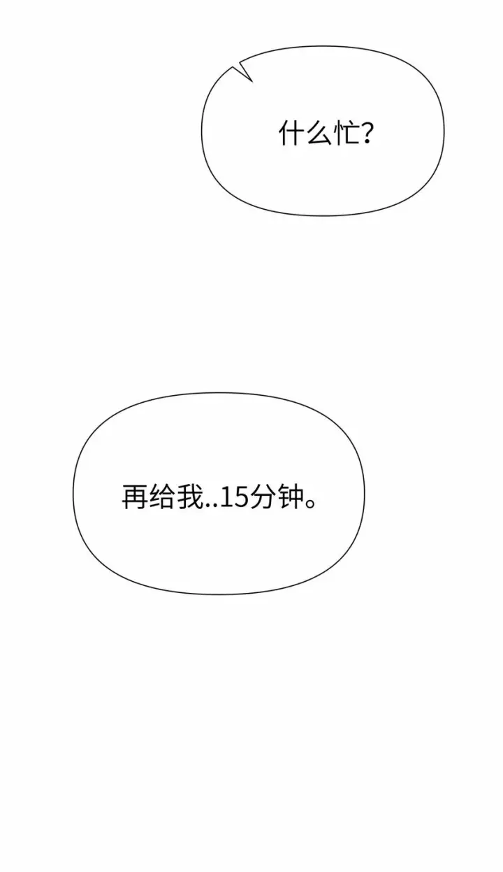 《人造体温36.7℃》第8话 反常的gill图27