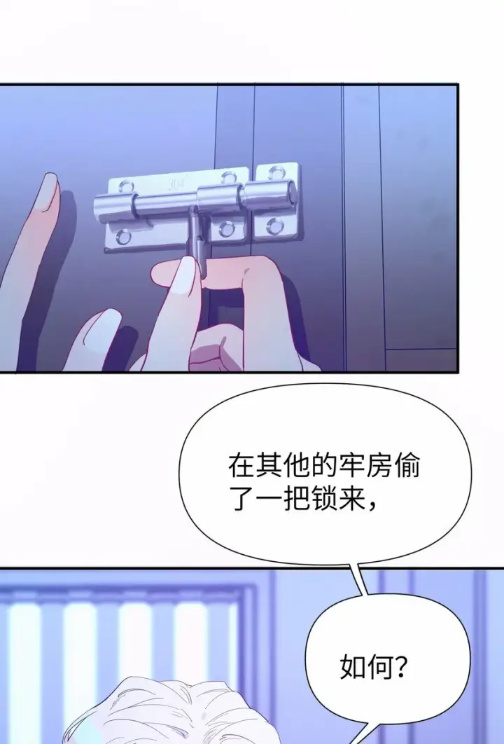 《人造体温36.7℃》第8话 反常的gill图32