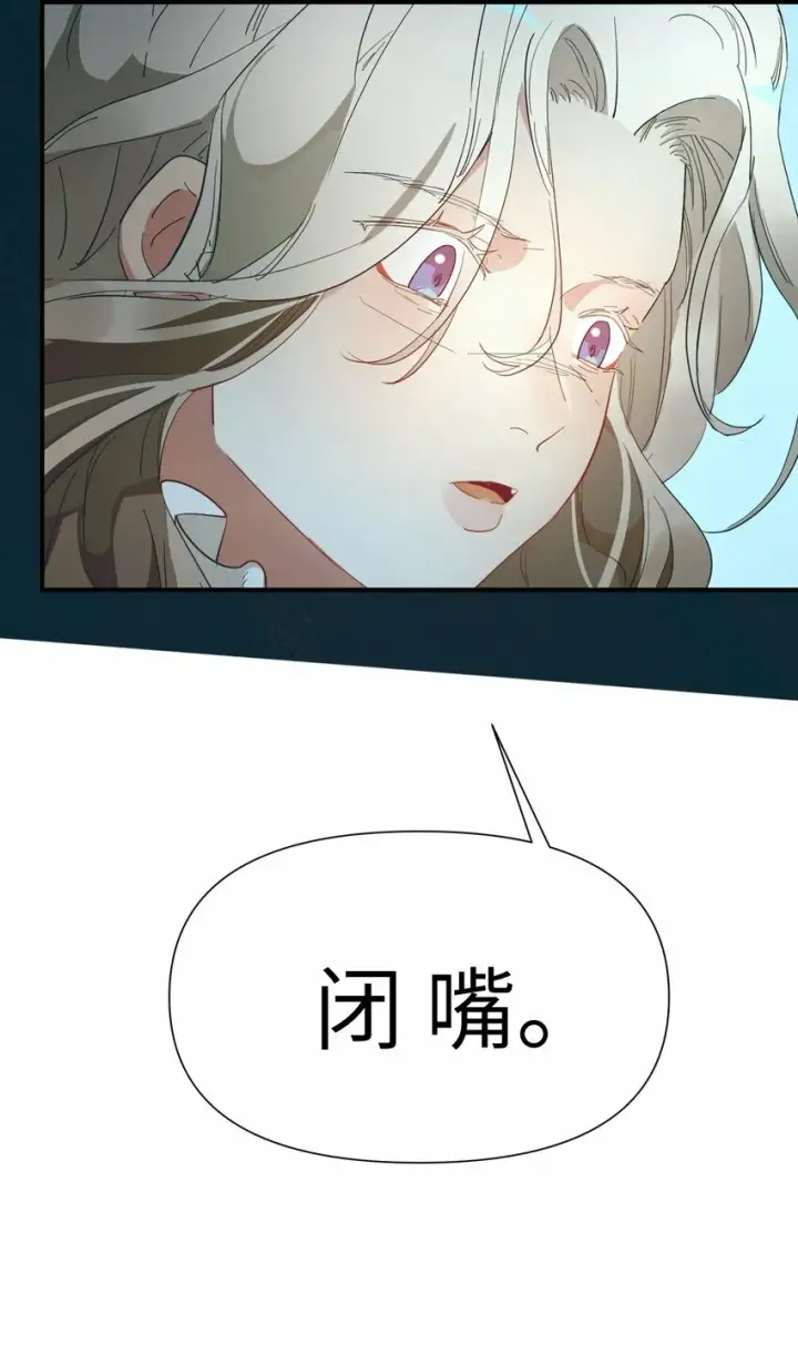 《人造体温36.7℃》第8话 反常的gill图6