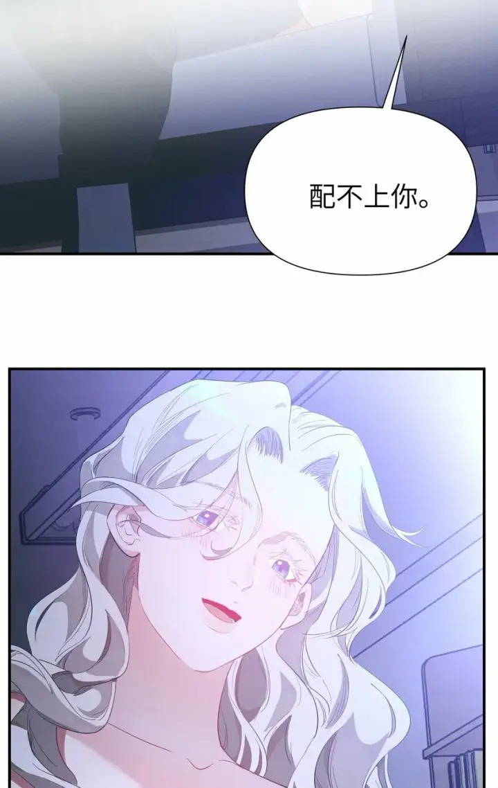 《人造体温36.7℃》第9话 纯白的接触图13