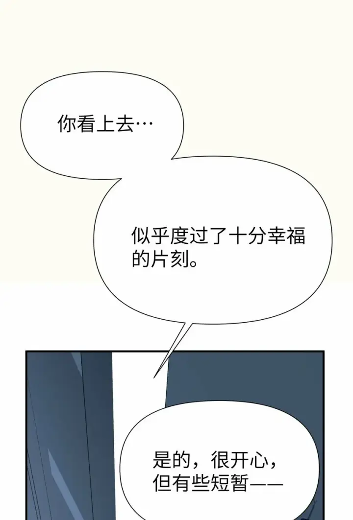 《人造体温36.7℃》第9话 纯白的接触图18
