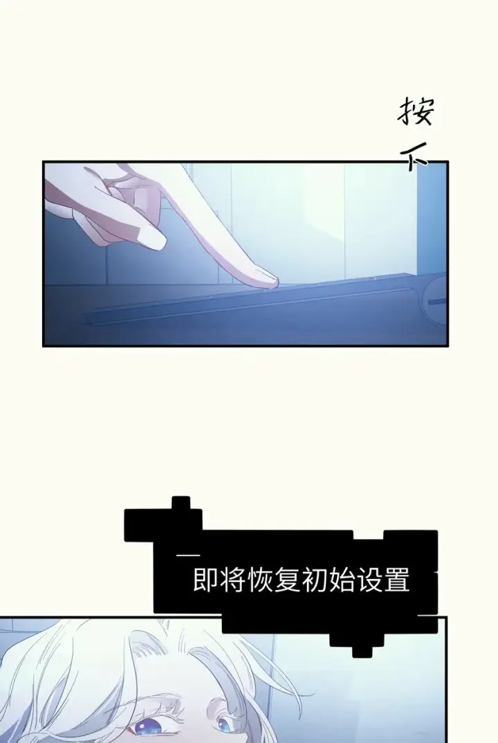 《人造体温36.7℃》第9话 纯白的接触图23
