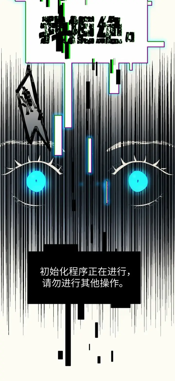 《人造体温36.7℃》第9话 纯白的接触图28