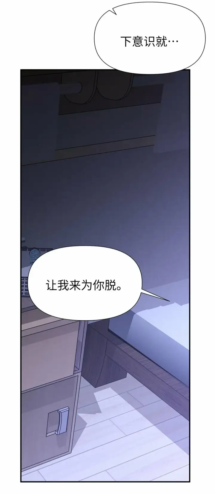 《人造体温36.7℃》第9话 纯白的接触图3