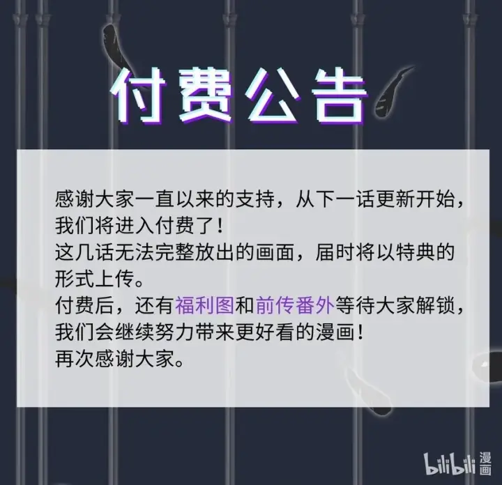 《人造体温36.7℃》第9话 纯白的接触图41